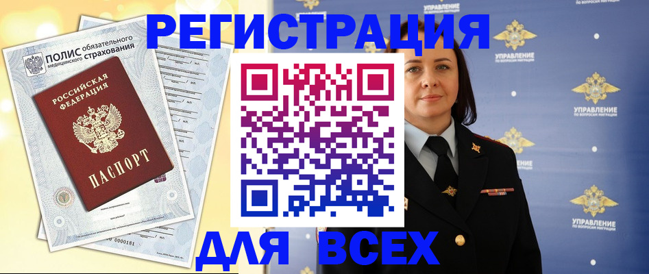 временная регистрация госуслуги в Грязях