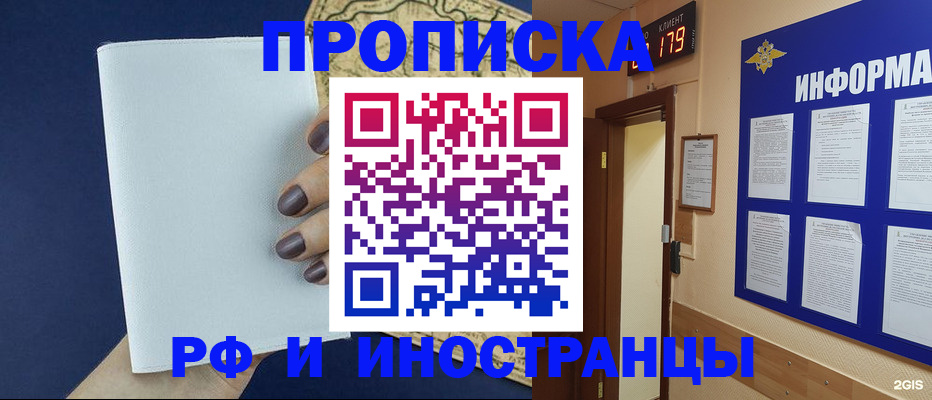 временная регистрация законно в Грязях