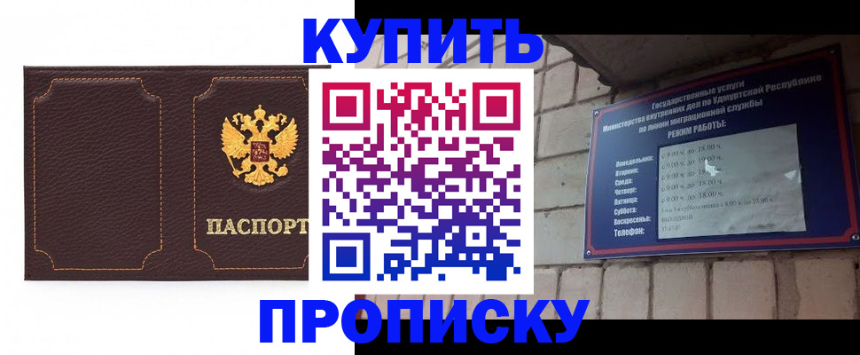 прописка поиск в Грязях
